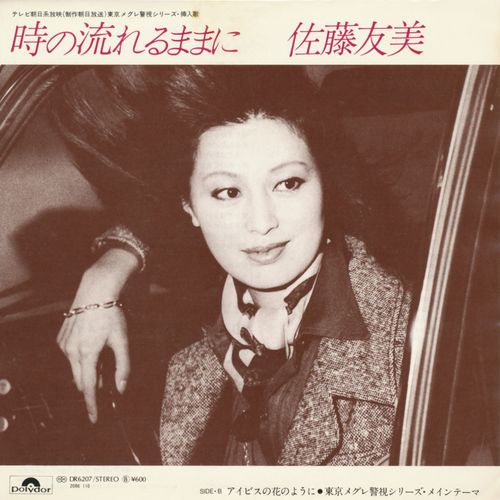 Cover Tomomi Satô