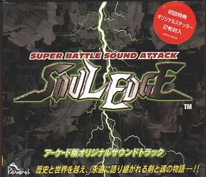 Soul Edge Arcade Edition: Super Battle Sound Attack (OST)
