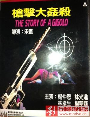 The Story of a Gigolo