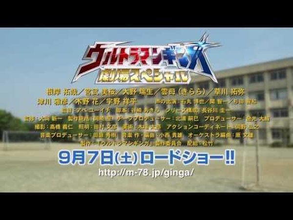 Ultraman Ginga: Theater Special