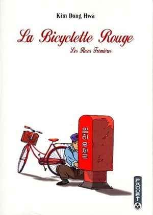 Les Roses trémières - La Bicyclette rouge, tome 2