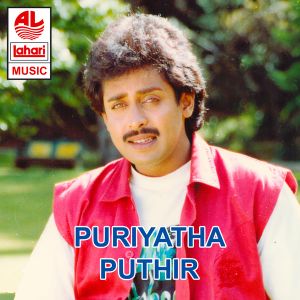 Puriyatha Puthir (OST)