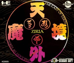 Far East of Eden: Ziria