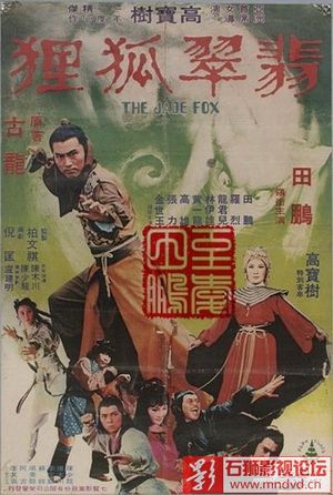 The Jade Fox