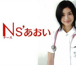 image-https://media.senscritique.com/media/000011049510/0/nurse_aoi.jpg