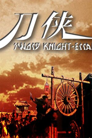 Sword Knight-Errant