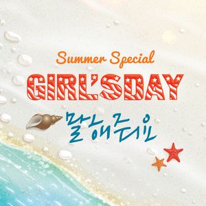 Girl's Day Party #6 (Single)