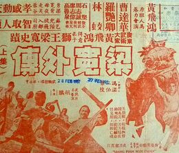 image-https://media.senscritique.com/media/000011132576/0/huang_feihong_s_battle_in_furong_valley.jpg