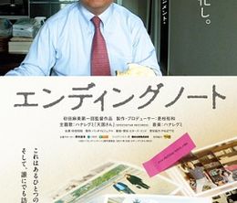 image-https://media.senscritique.com/media/000011146989/0/death_of_a_japanese_salesman.jpg