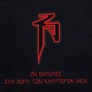 Η Νύχτα Των Ζωντανών Νεκρών