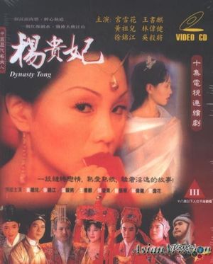 Dynasty Tong Vol 1