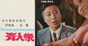 The Man with Two Wives