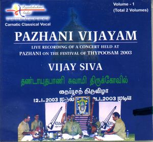 Pazhani Vijayam Volume - 1