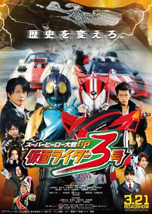 Super Hero Taisen GP : Kamen Rider 3gou