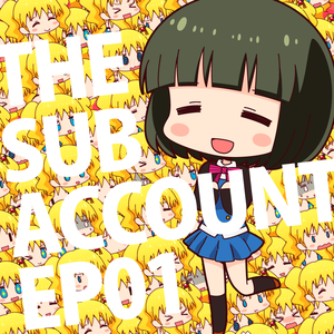 星屑のインターリュード（the sub account jersey edit）