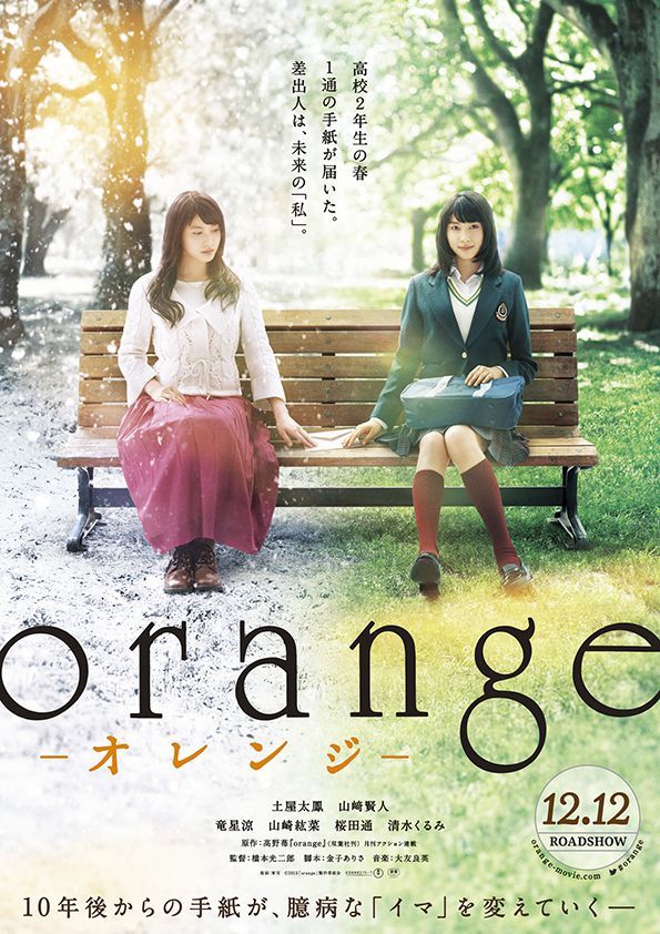 Orange Film (2015) SensCritique