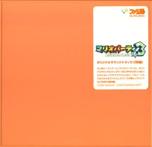 Mario Party 3 Original Soundtrack (OST)
