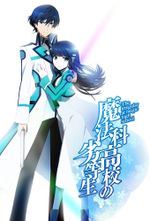 Affiche The Irregular at Magic High School Affiche The Irregular at Magic High School