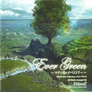 EtlanZ Best Collection Series Vol.16 Ever Green ~マナと時のタペストリー~