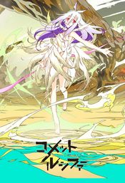 Affiche Comet Lucifer Affiche Comet Lucifer