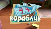 Ship