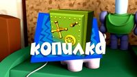 Moneybox