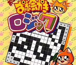 image-https://media.senscritique.com/media/000011591460/0/o_chan_no_oekaki_logic.jpg