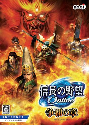 Nobunaga's Ambition Online: Sôha no Shô