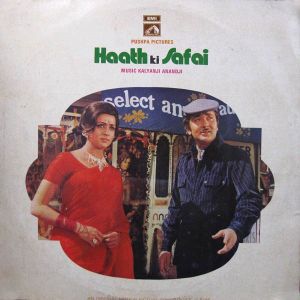 Haath ki Safai (OST)