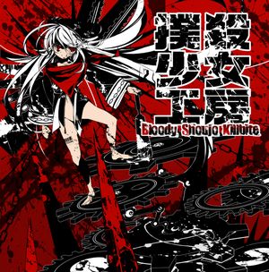 Bloody Shoujo Killbite