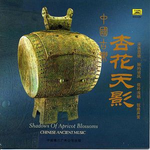 Chinese Ancient Music: Shadows of Apricot Blossoms