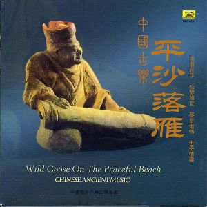 Chinese Ancient Music: Wild Goose on the Peaceful Beach