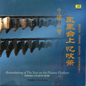 Chinese Ancient Music: Remembering of the Xiao on the Phoenix Platform