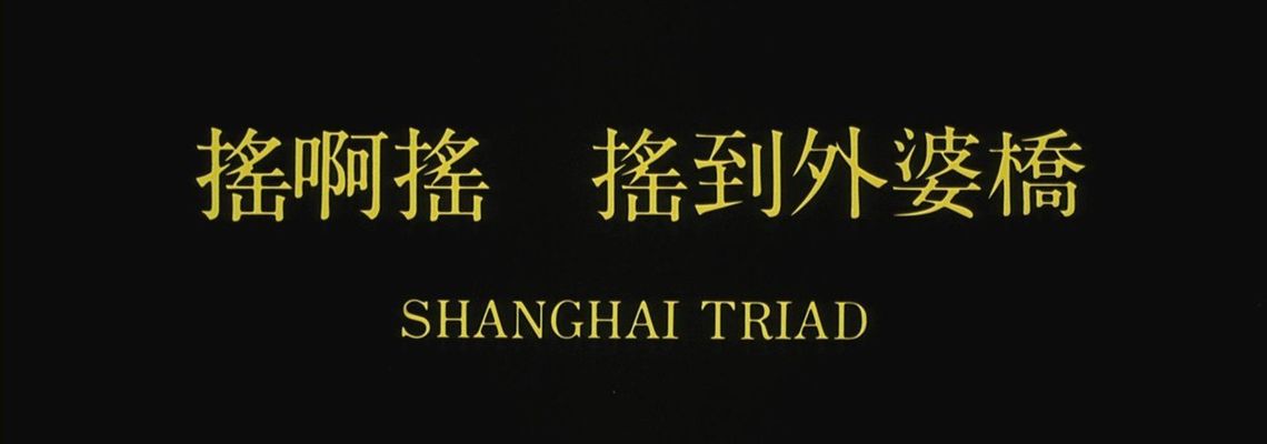 Cover Shanghai Triad