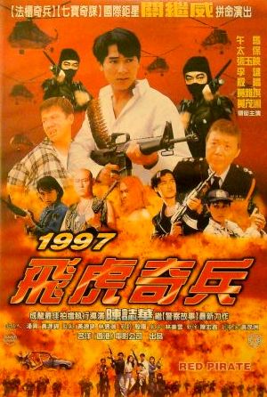 1997 Fei Foo Kei Bing
