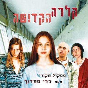 מהפכה