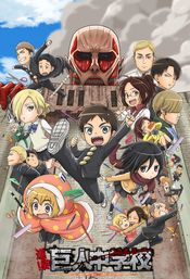 Affiche L'Attaque des Titans : Junior High School Affiche L'Attaque des Titans : Junior High School