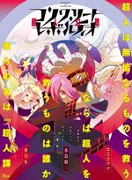 Affiche Concrete Revolutio: Superhuman Phantasmagoria Affiche Concrete Revolutio: Superhuman Phantasmagoria