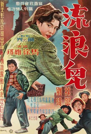 Young Vagabond