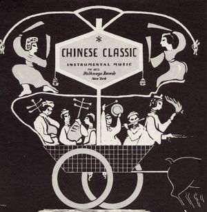 Chinese Classic - Instrumental Music