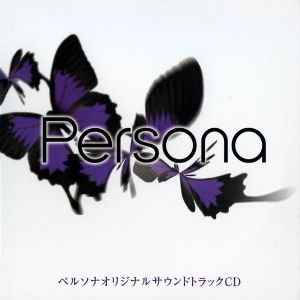 Shin Megami Tensei: Persona Original Soundtrack (OST)