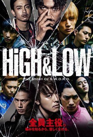 HiGH&LOW ～THE STORY OF S.W.O.R.D.～