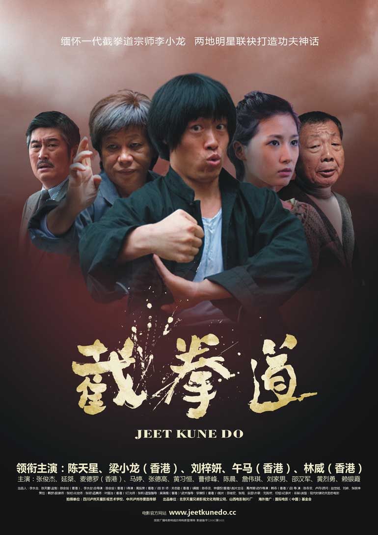 Jeet Kune Do - Film (2010) - SensCritique