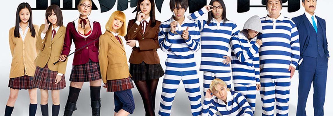 Cover Prison School