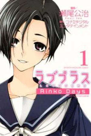 LovePlus : Rinko Days