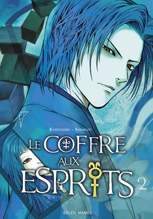 Le Coffre aux esprits, tome 2