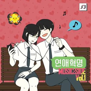 연애혁명 MUSIC:SIDE Vol.1 (OST)