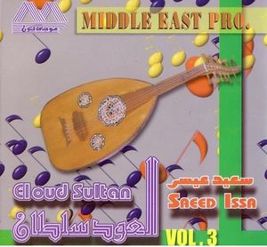 العود سلطان Vol. 3