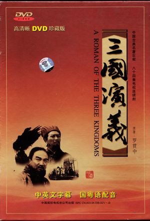 Romance of Three Kingdoms