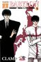 Tokyo Babylon (Ré-édition bunko), tome 5